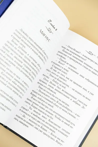 Уроки во грехе - фото 9