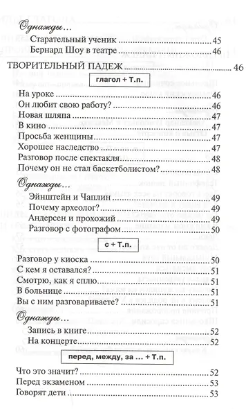 Русский язык с улыбкой. Короткие истории шутки диалоги   (+CD) - - фото 6