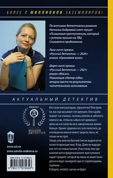 Шампанское было лишним - фото 2