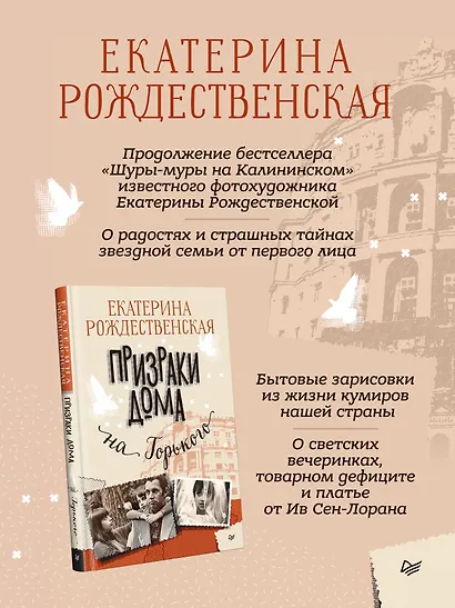 Призраки дома на Горького - фото 9