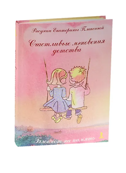 Книга для записей А5- 80л "Счастливые мгновения детства", интегр.обл, Речь - фото 4