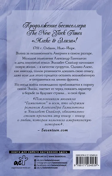 Любовь & Война - фото 2