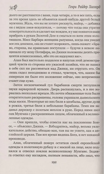 Желтый бог - фото 5