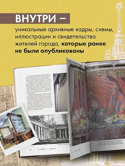 Высотка номер один: история, строительство, устройство и архитектура Главного здания МГУ (с тиснением) - фото 6