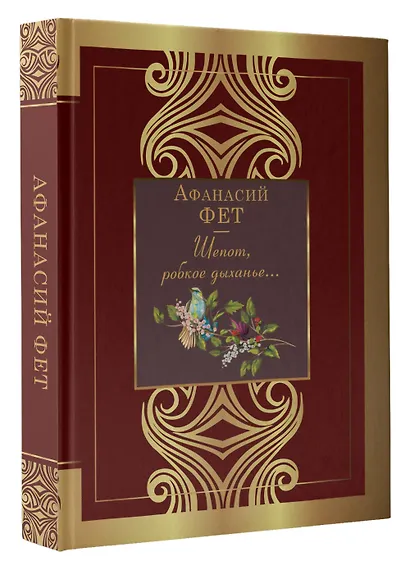 Шепот, робкое дыханье... - фото 3