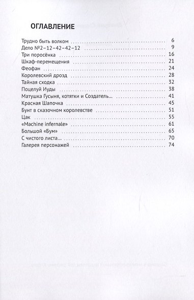 Дознание - фото 2
