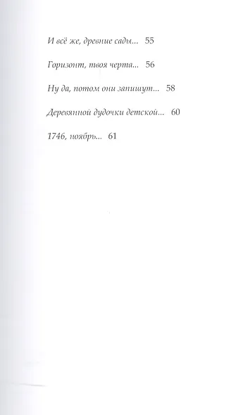 Исчезающий вид - фото 4
