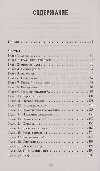ЛюбовьНенависть - фото 3