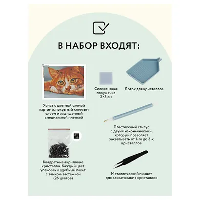 Алмазная мозаика Три Совы "Рыжик", 40 х 50 см, холст - фото 3
