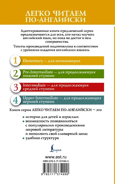 Лучшие сказки мира на английском языке. Уровень 1 - фото 2