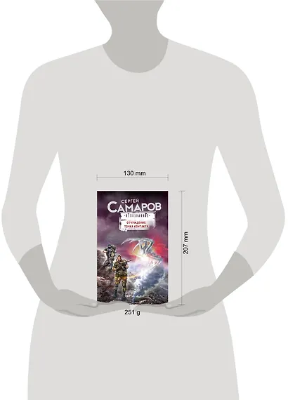 Отчуждение: точка контакта - фото 4