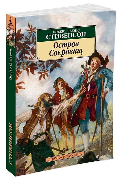 Остров Сокровищ - фото 2