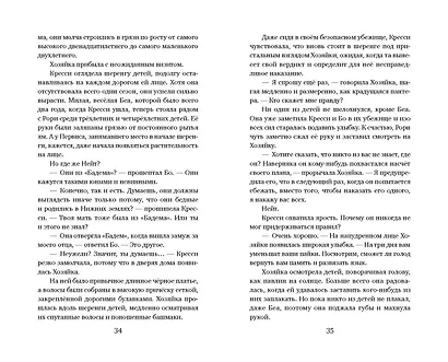 Рыцарь, маг и пешка - фото 7