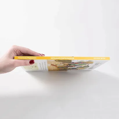 Большая книга рынков: От древних базаров до современных городских маркетов - фото 7