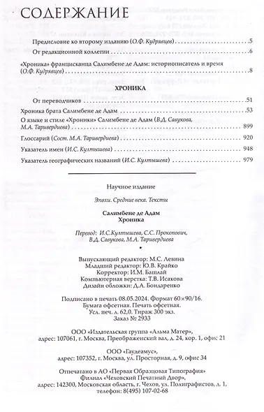 Хроника - фото 3