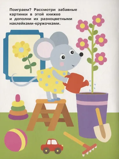 НАКЛЕЙКИ-КРУЖОЧКИ. Вып.9 - фото 2