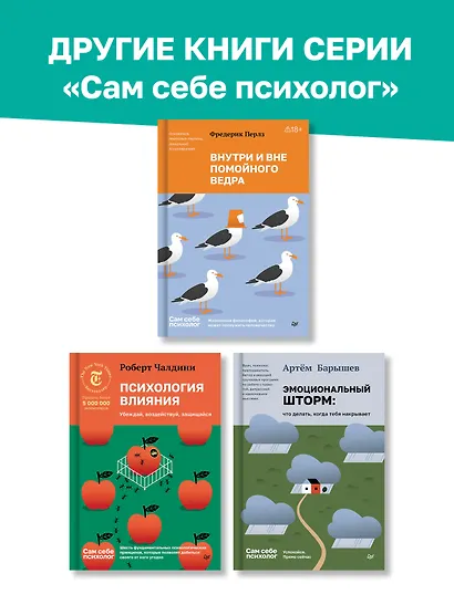 Психология лжи. Обмани меня, если сможешь - фото 7