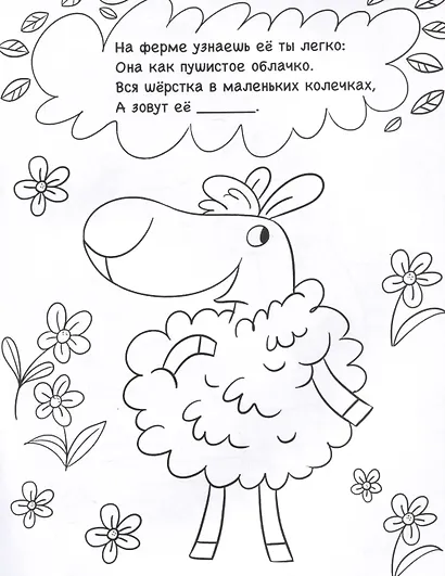 Книга-раскраска для детей. Серия "Раскраски с загадками" 3+ - фото 4