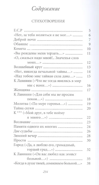 Великие поэты т.72 Аполлон Григорьев (ВелПоэт) - фото 2