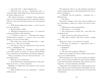 Второй сын - фото 5