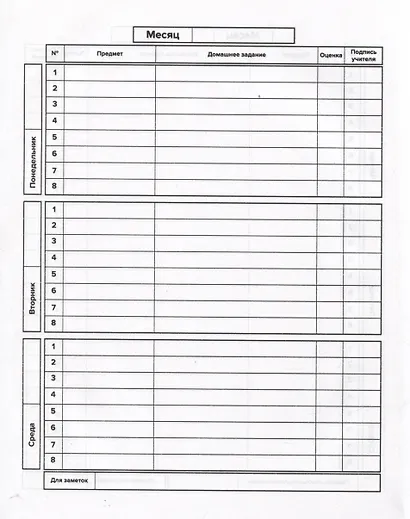 Дневник школьный Феникс+, "Ночное приключение" - фото 2