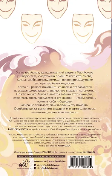 Смерть заберет с собой осень - фото 2