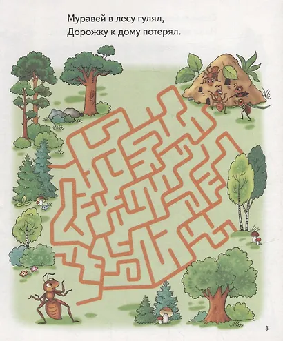 Лабиринты для детей 4-5 лет - фото 3