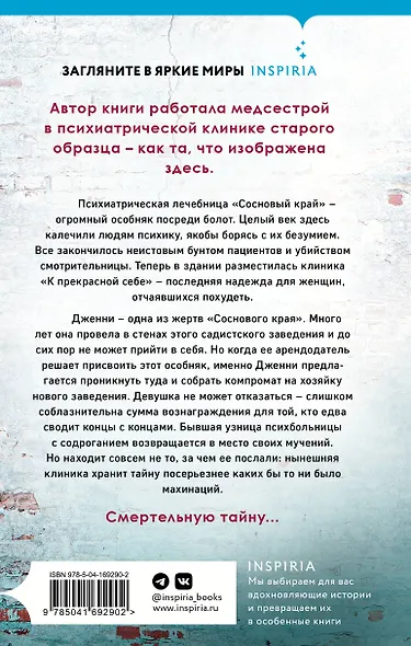 Клиника - фото 2