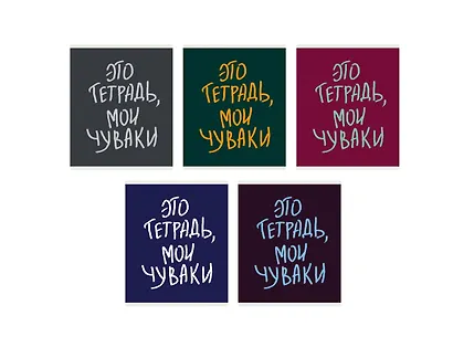 Тетрадь в клетку Listoff, "Мои чуваки", 48 листов, в ассортименте - фото 1