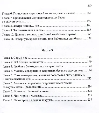 Золотое море. Сказка для взрослых - фото 3