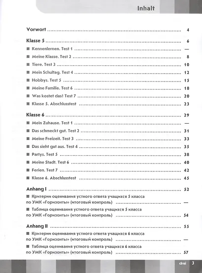 Horizonte. Немецкий язык. Второй иностранный язык. 5-6 классы. Контрольные задания. Учебное пособие - фото 2