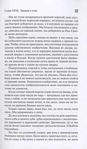 Тропа воины - фото 6