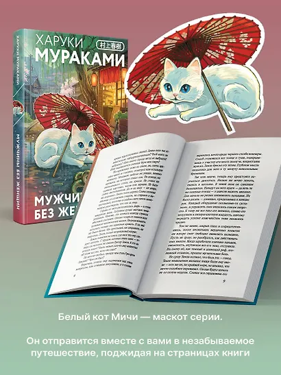 Мужчины без женщин - фото 6