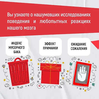 Мой мозг мне врёт! Феномен эффекта жужжащей мухи - фото 8