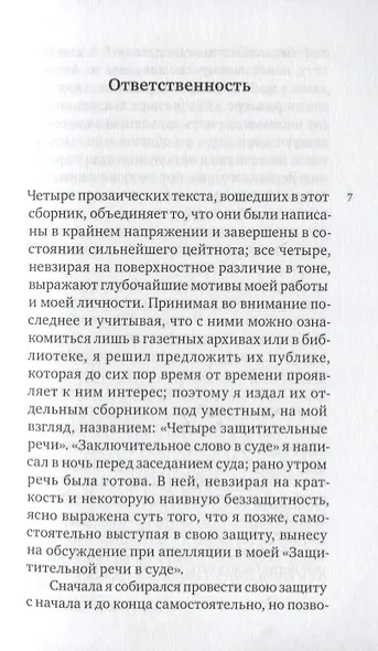 БОГ ОЧЕНЬ ОДИНОК - фото 3