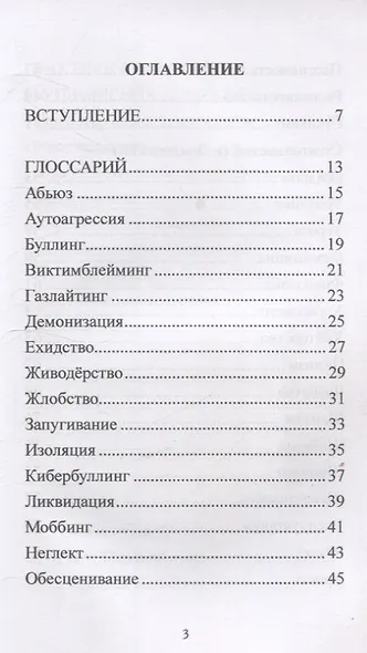 Когда об тебя вытирают ноги - фото 3