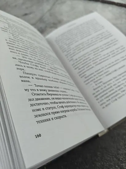 Марионеточник - фото 11