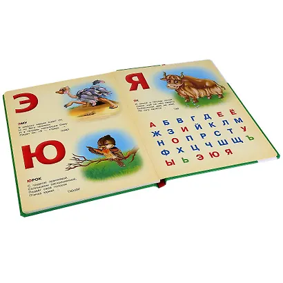 Азбука в стихах - фото 6