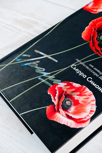 Грешник - фото 6