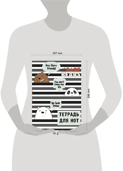 Тетрадь для нот Эксмо, We bare bears, А4, 12 листов - фото 3