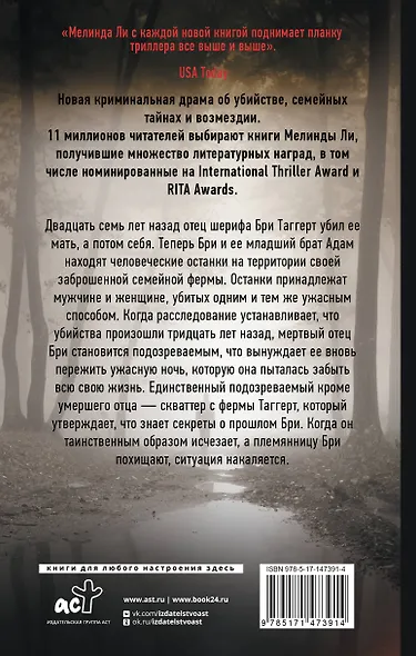 Не оглядывайся - фото 2