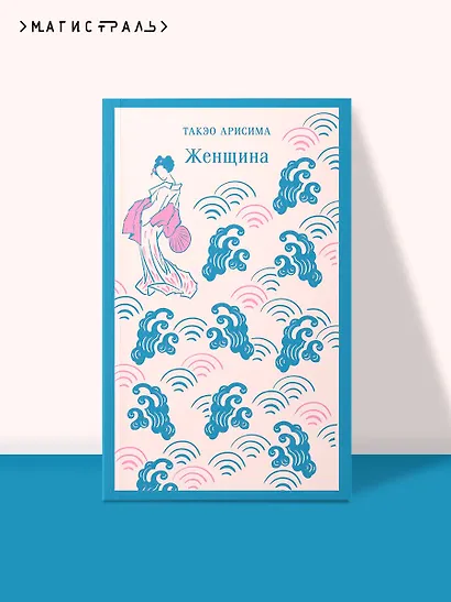 Женщина - фото 4