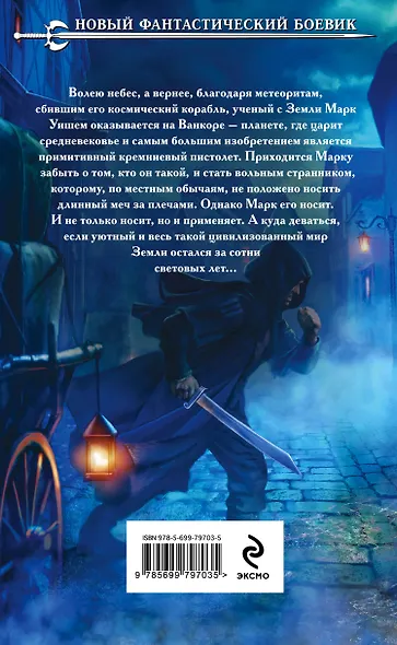 Идущий на Север. Долина Башен - фото 2