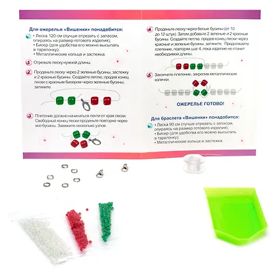 Набор для создания украшений из бисера "Вишенки. Ожерелье, браслет и кольцо" - фото 2