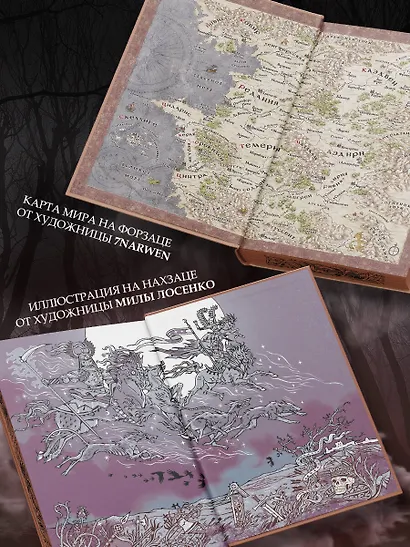 Кровь эльфов - фото 6