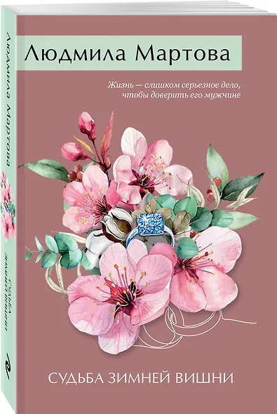 Судьба зимней вишни - фото 3