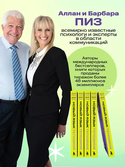 Новый язык телодвижений - фото 5