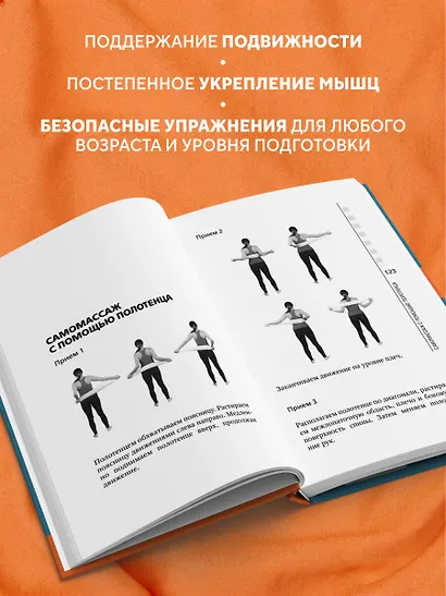 Остеохондроз, сколиоз, грыжа: легендарная методика при болях в спине - фото 7