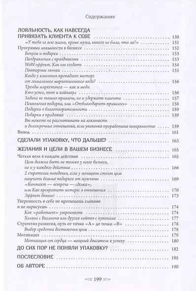 Серьезная упаковка бизнеса - фото 6