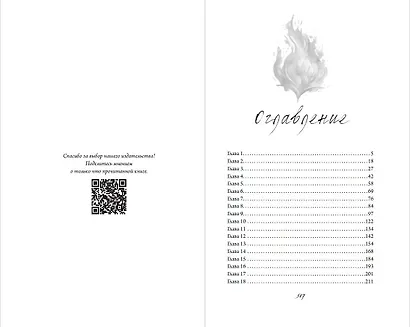 Эскиз нашей любви (мягкая обложка) - фото 13